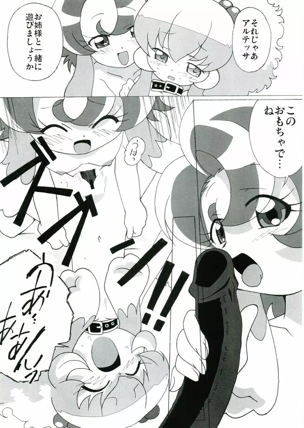 まげじゅん17 - page15