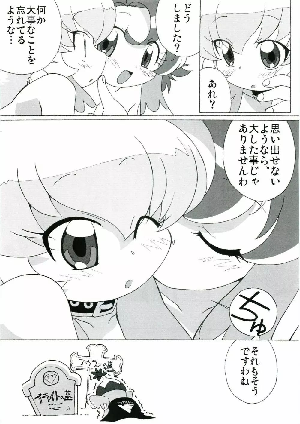 まげじゅん17 - page19