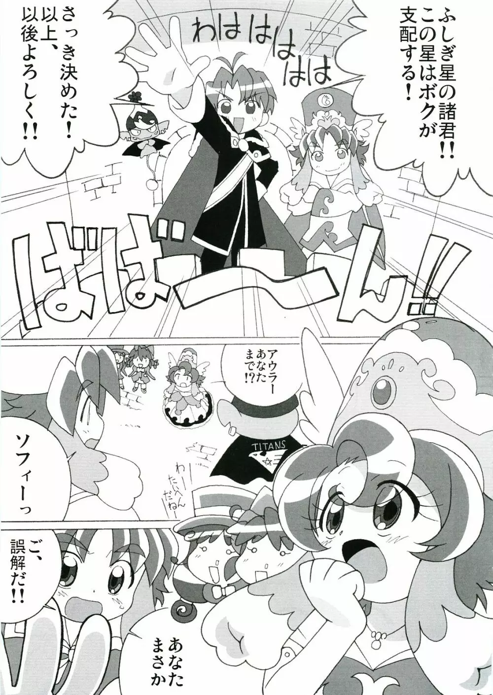 まげじゅん17 - page4