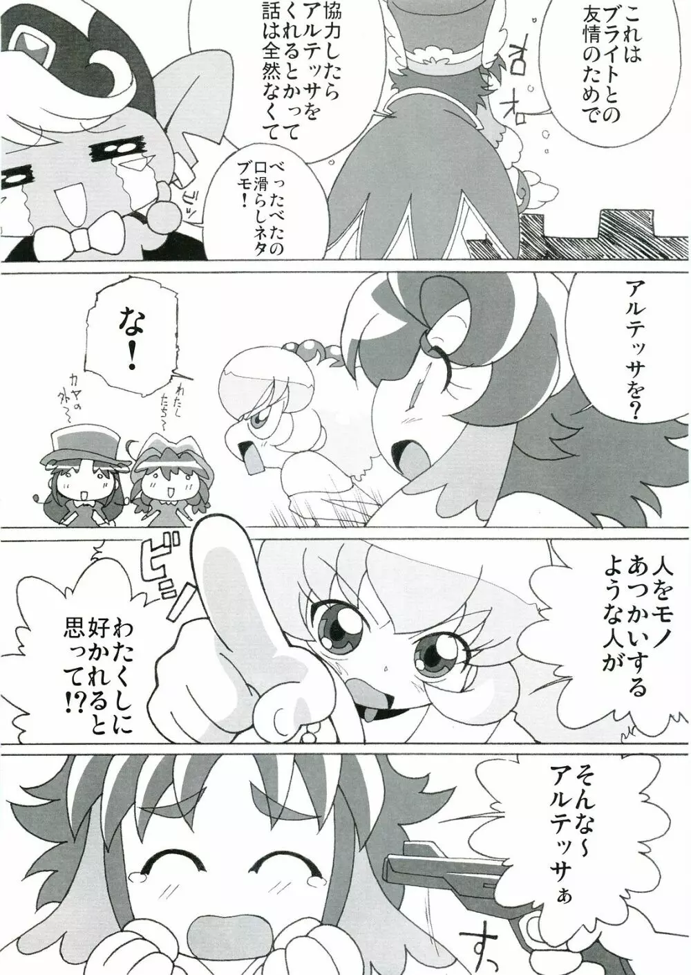 まげじゅん17 - page5