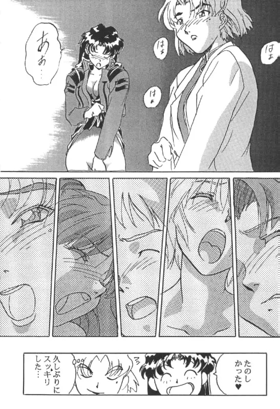 EVANGELION - page12