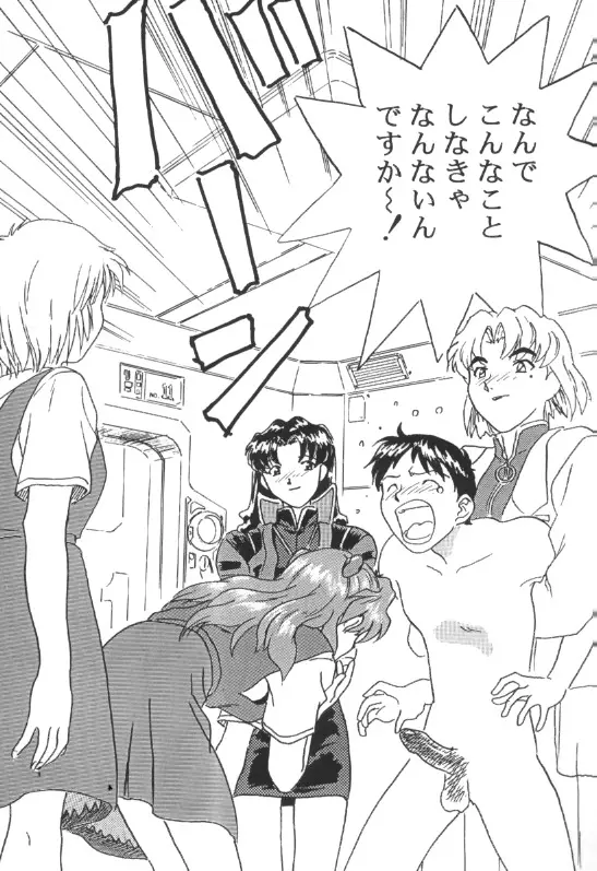 EVANGELION - page2