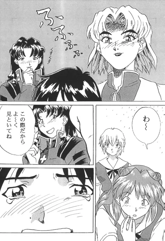 EVANGELION - page3