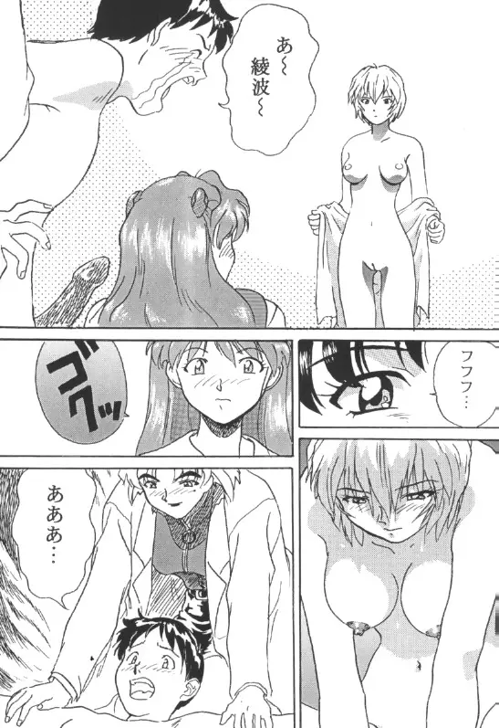 EVANGELION - page6