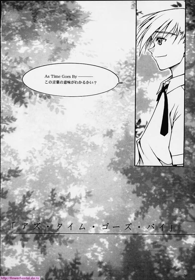 As Time Goes By SECOND - page13