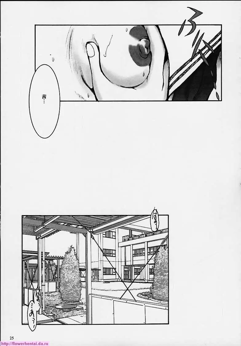 As Time Goes By SECOND - page4