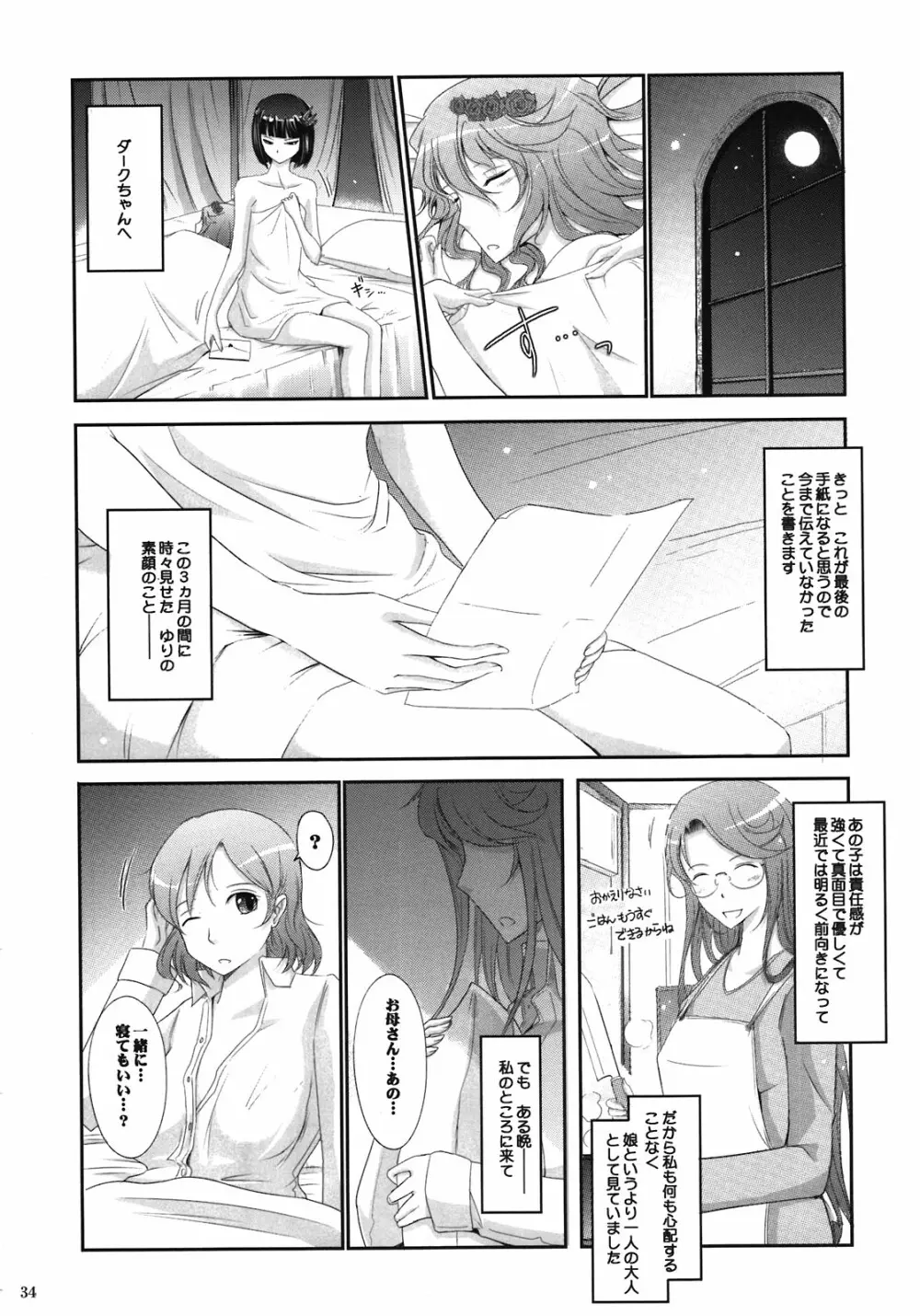 Re:Sister - page34