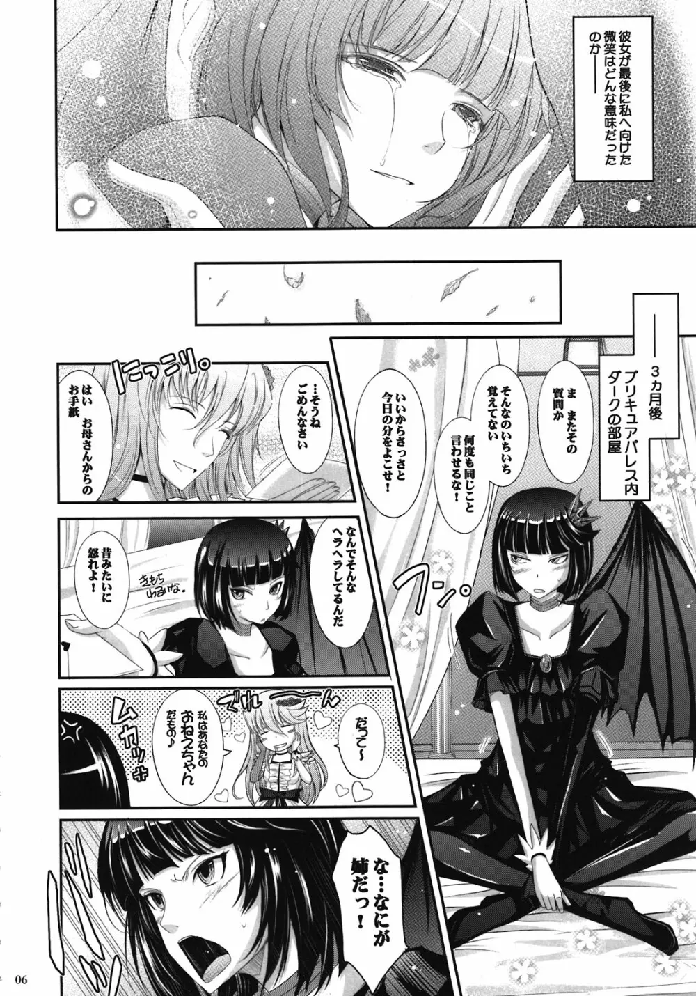 Re:Sister - page6