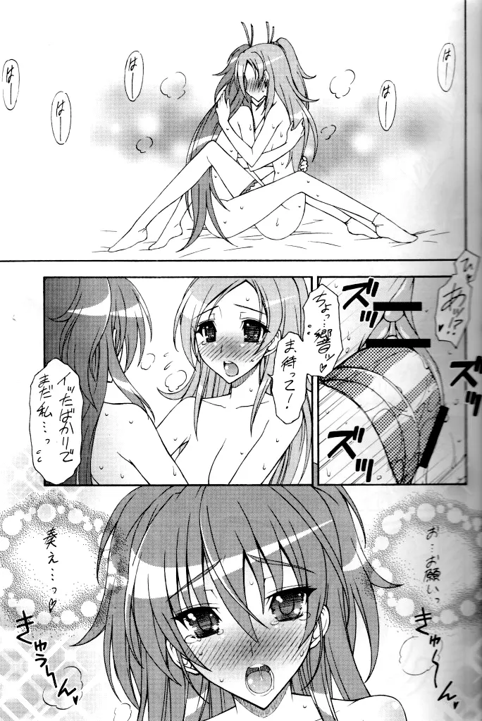 SWEEEEEEETひび×かな - page18