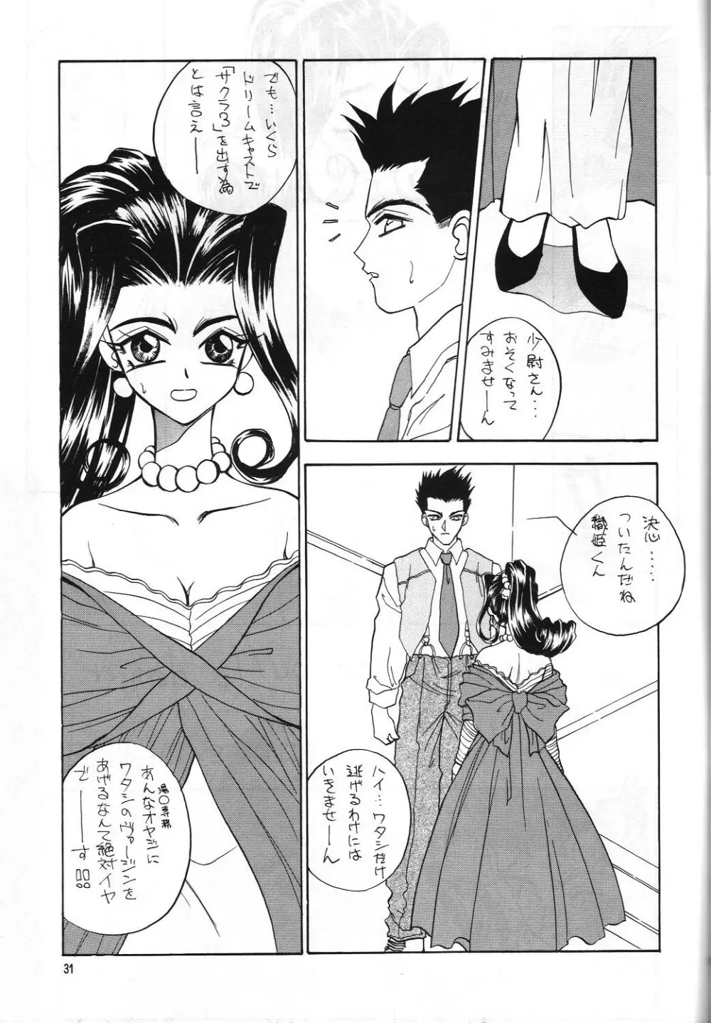 PLUS-Y Vol.23 - page30