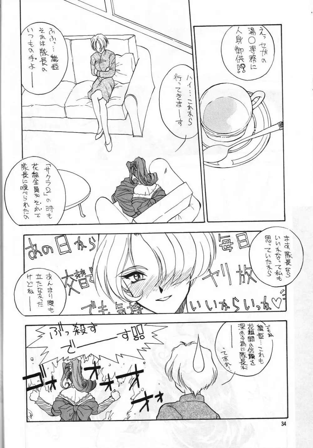 PLUS-Y Vol.23 - page33