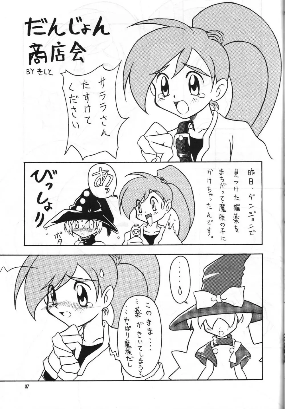 PLUS-Y Vol.23 - page36