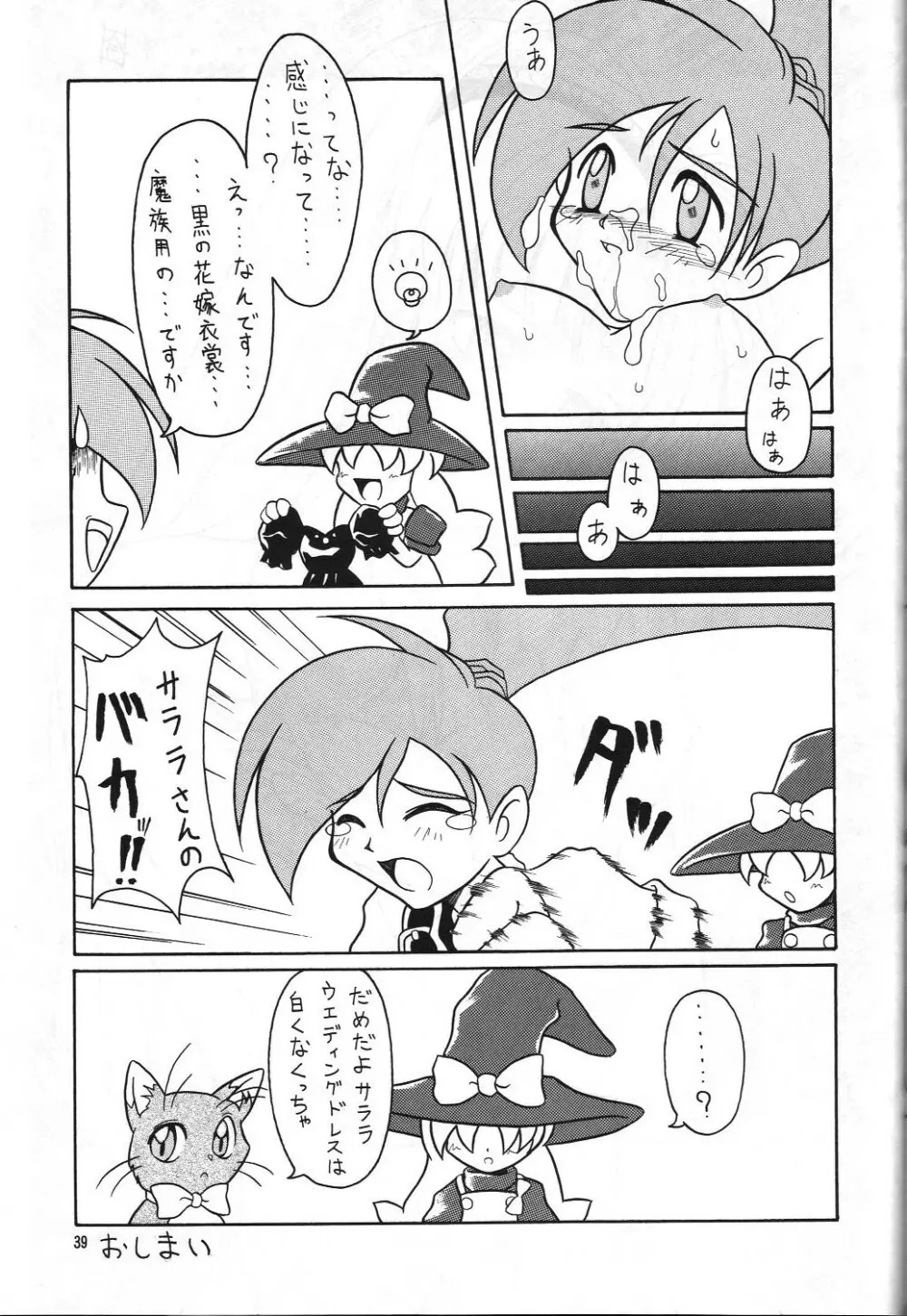 PLUS-Y Vol.23 - page38