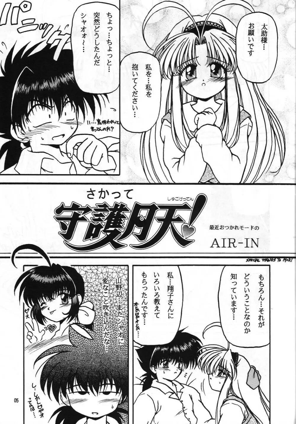 PLUS-Y Vol.23 - page4