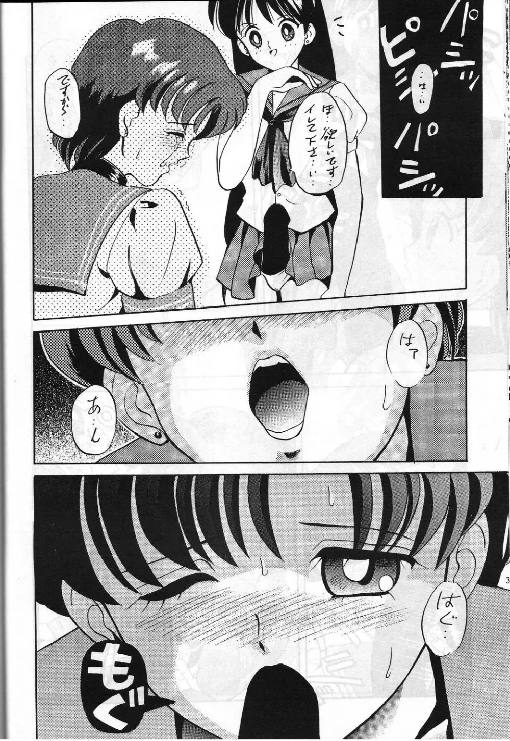 DUMMY NAIL - page35