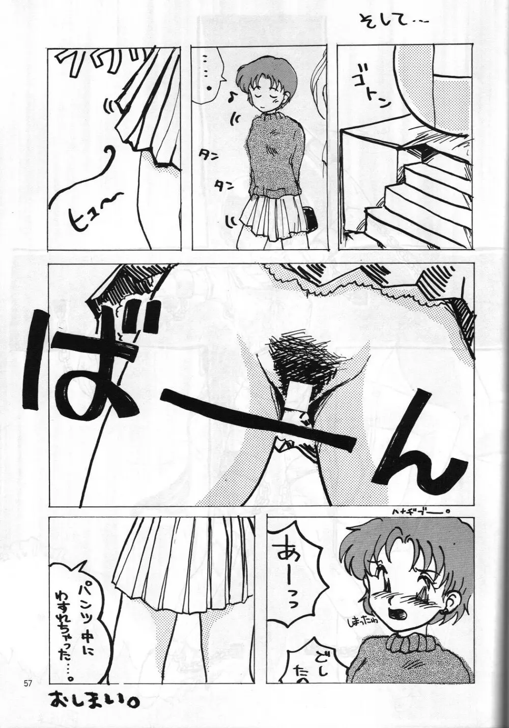 DUMMY NAIL - page57