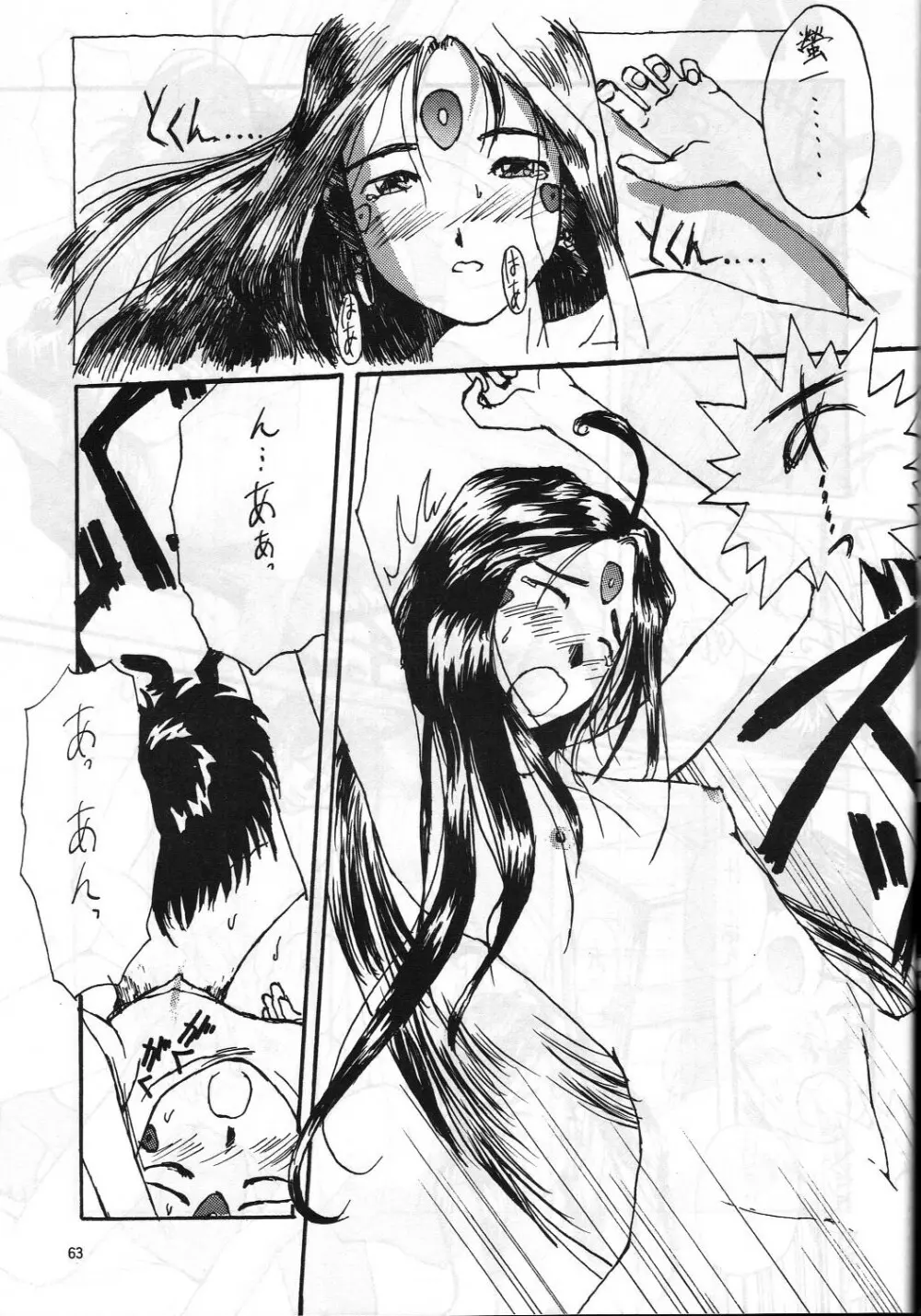 DUMMY NAIL - page63