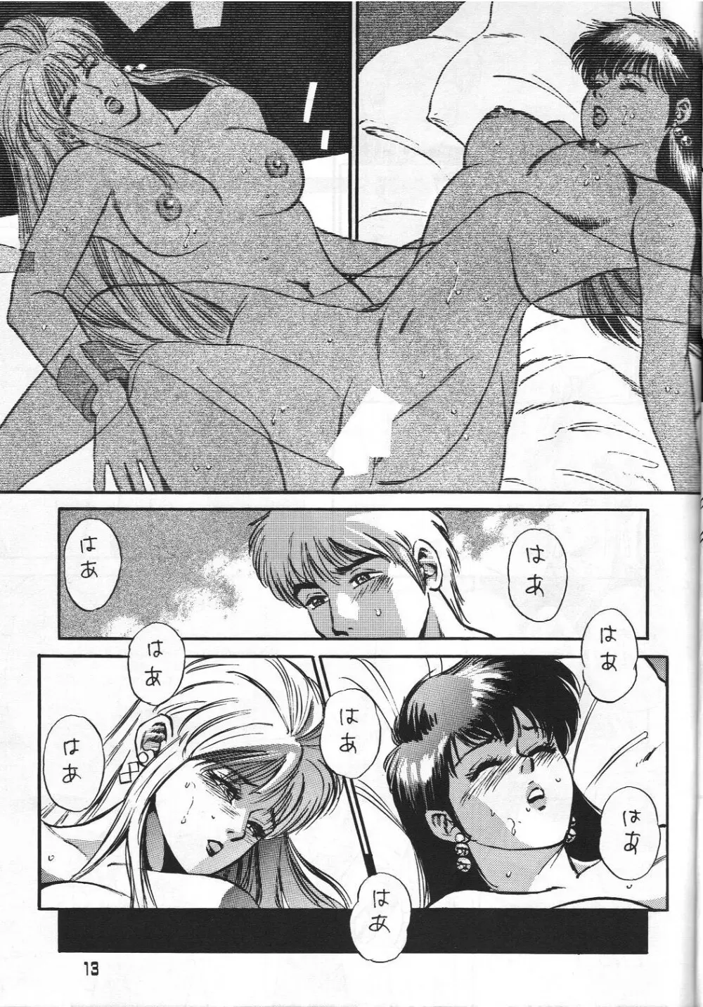 C's SILENT - page12