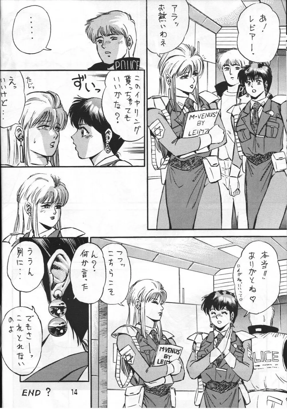 C's SILENT - page13