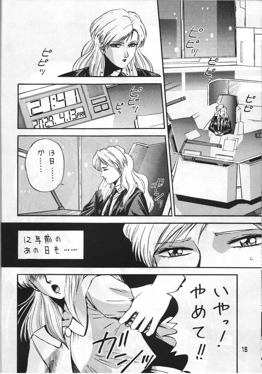 C's SILENT - page15