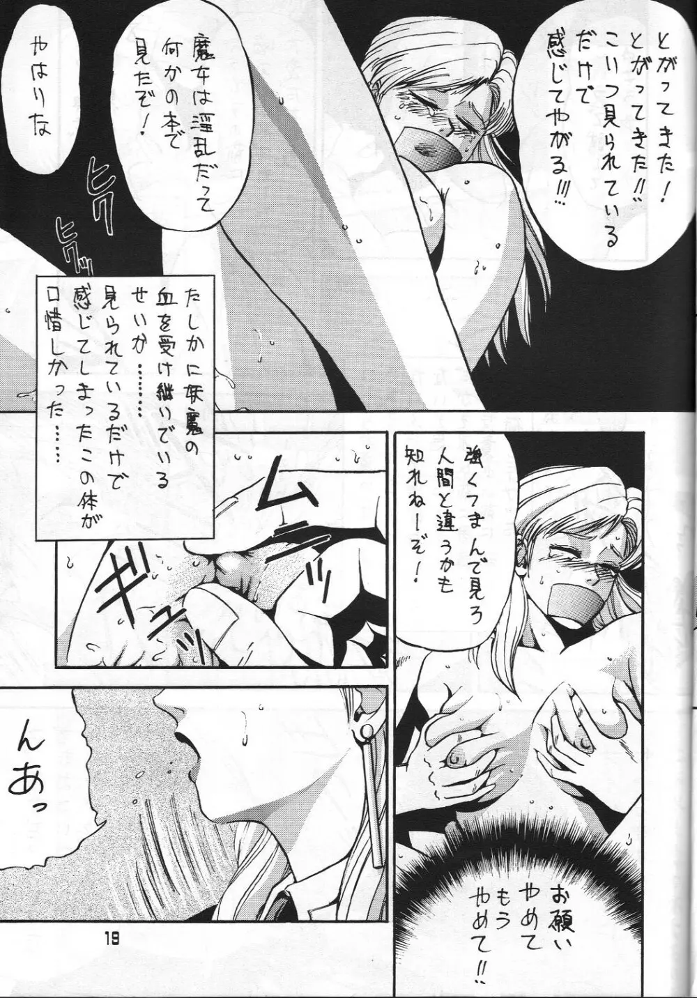 C's SILENT - page18