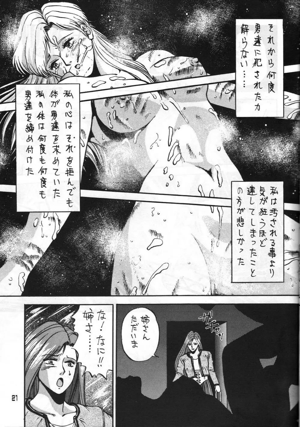 C's SILENT - page20