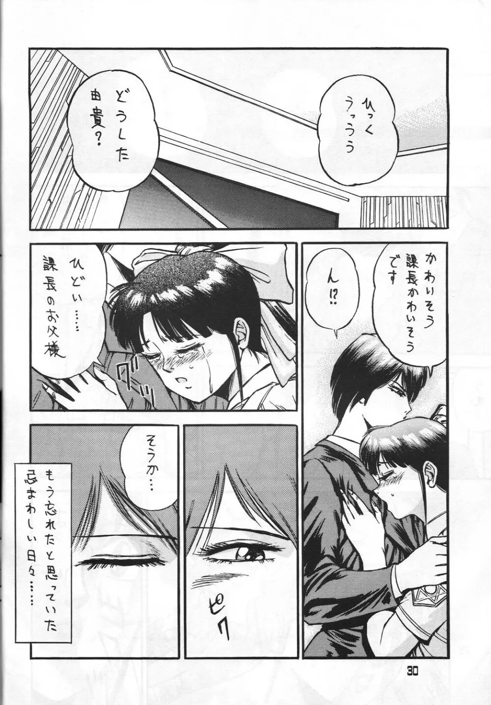 C's SILENT - page29