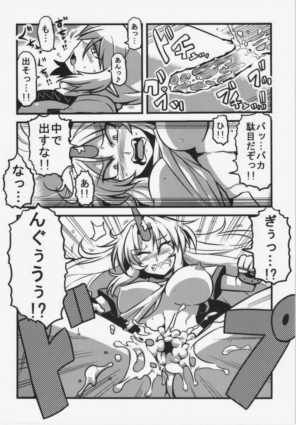 東方純愛合同誌 ～鈴蘭～ - page21