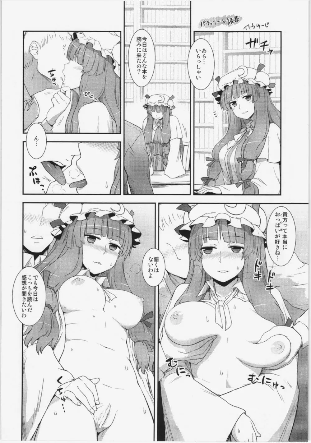 東方純愛合同誌 ～鈴蘭～ - page23