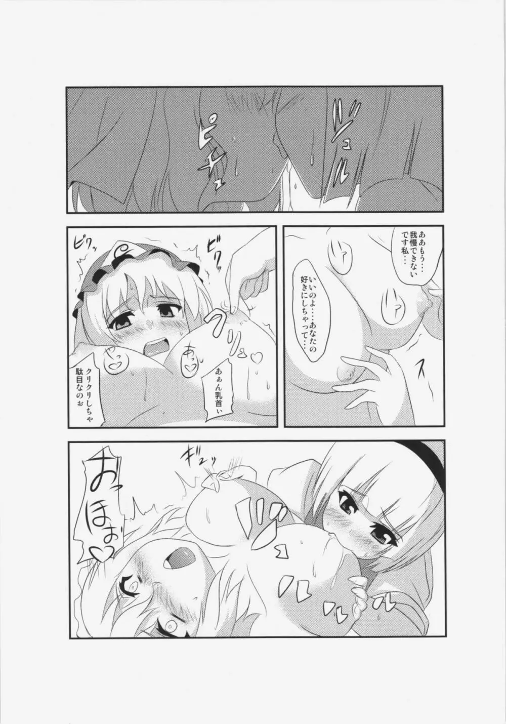 東方純愛合同誌 ～鈴蘭～ - page30
