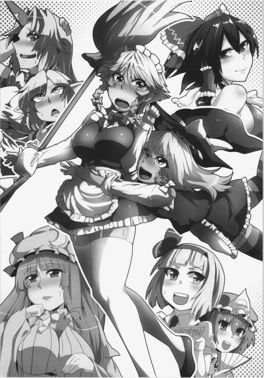 東方純愛合同誌 ～鈴蘭～ - page63