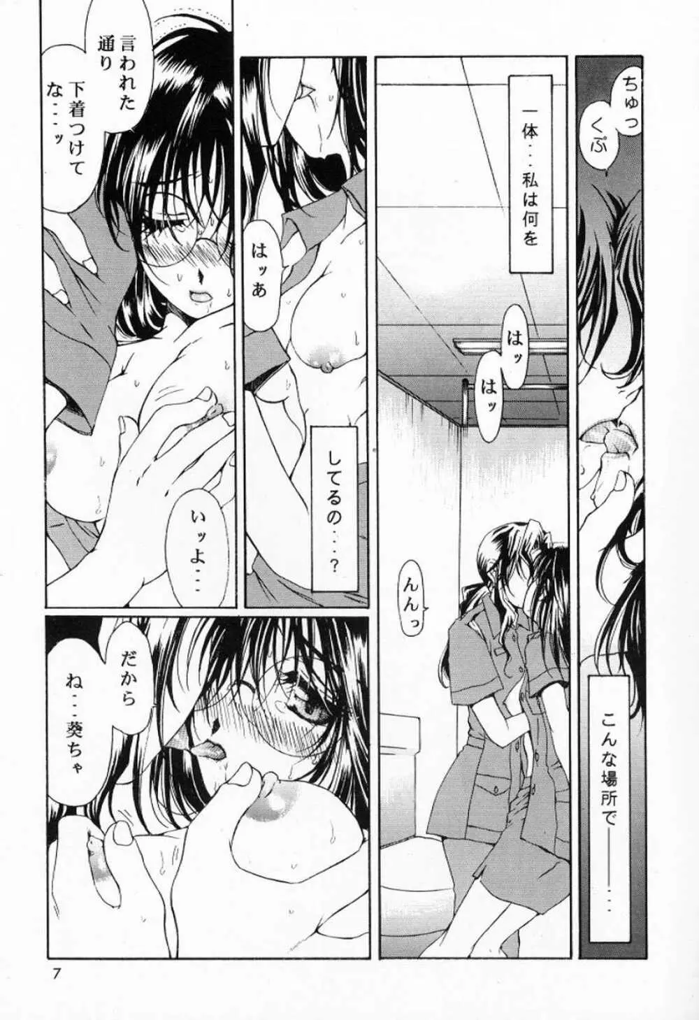 method to the madness 2 - page6
