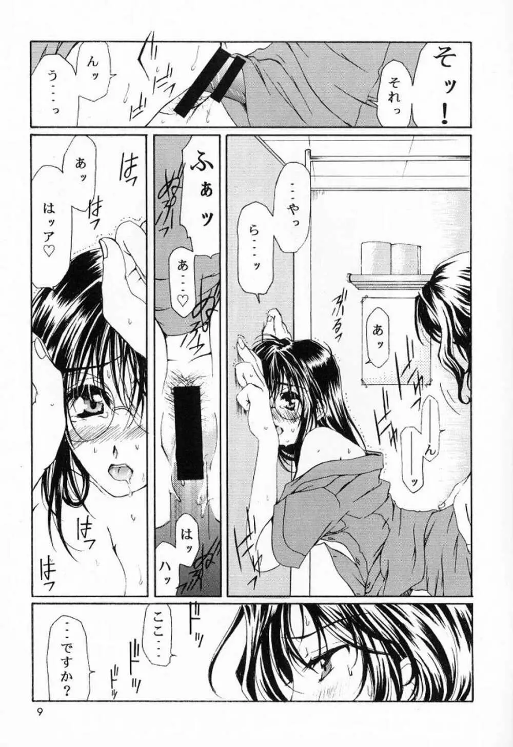 method to the madness 2 - page8