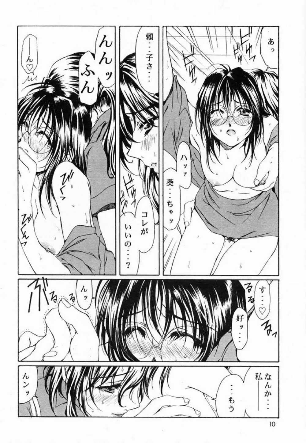method to the madness 2 - page9