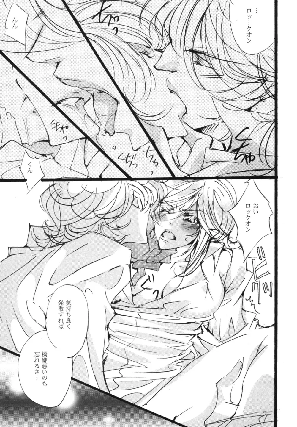 Rush - page12