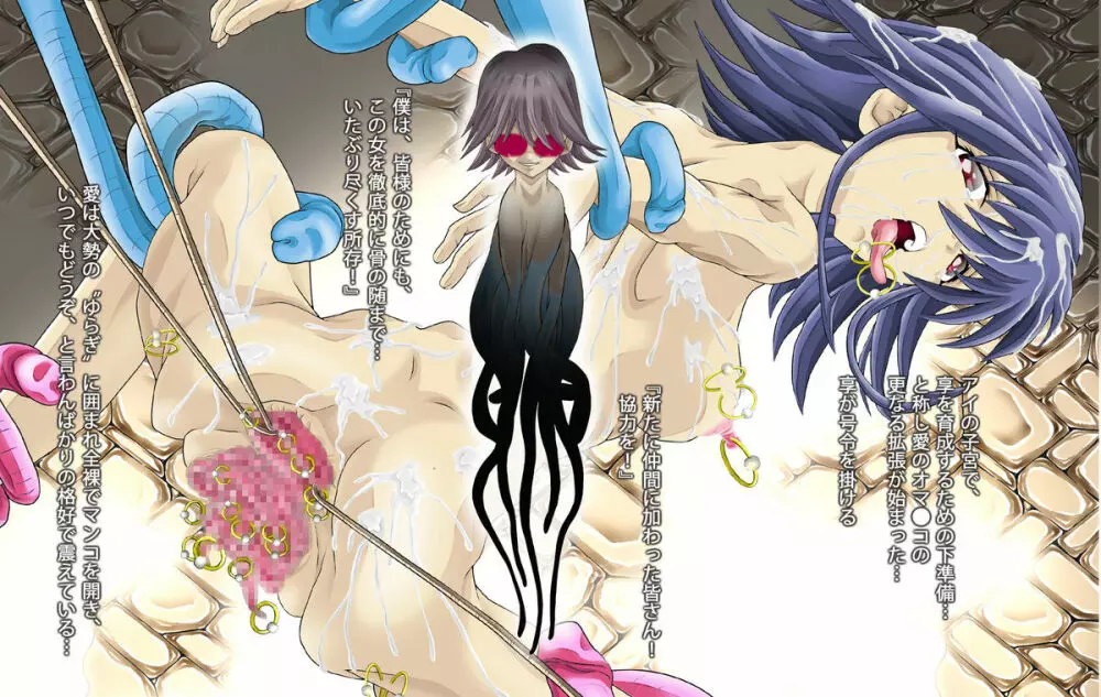 魔法少女寵ア●黙示録 - page268