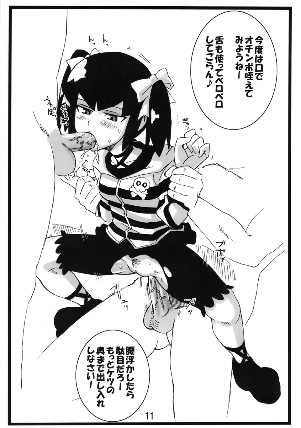 ダンボール本 - page10