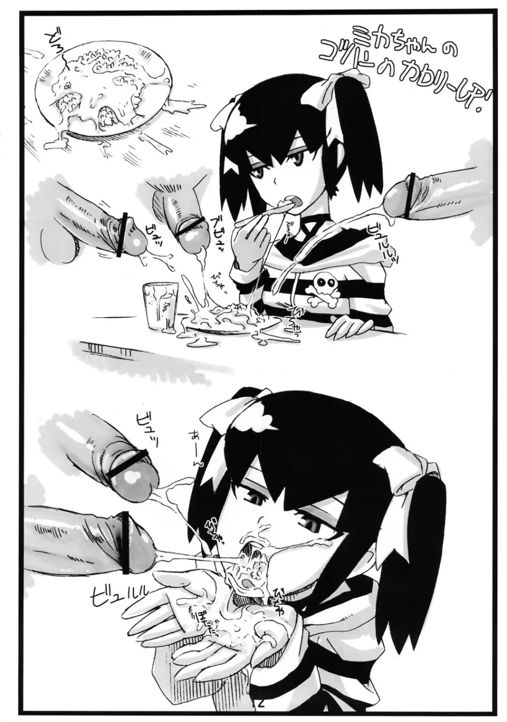 ダンボール本 - page11