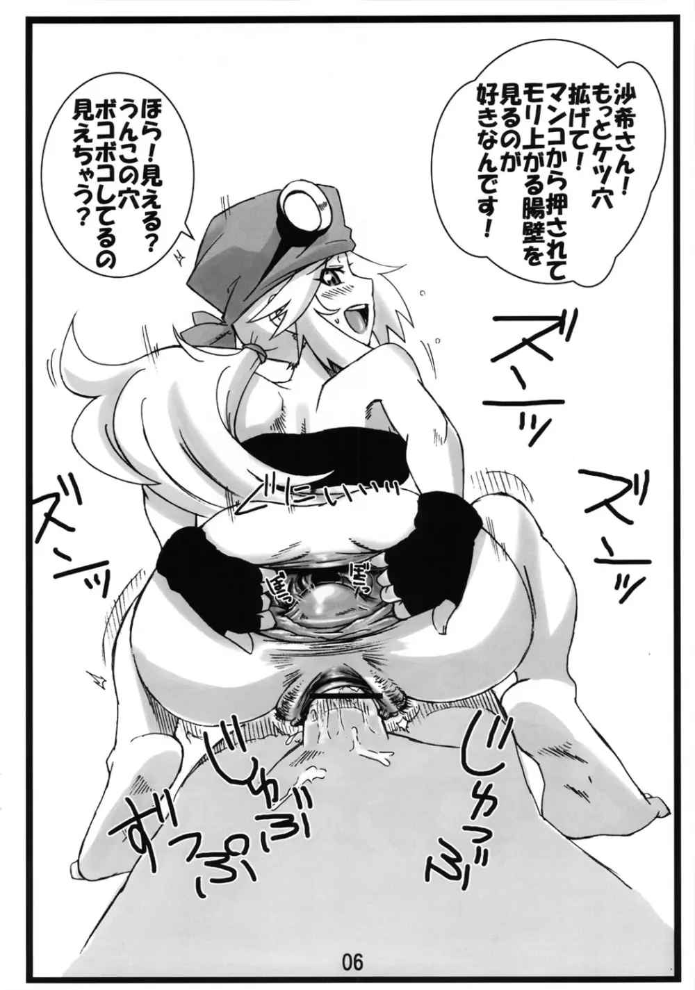 ダンボール本 - page5