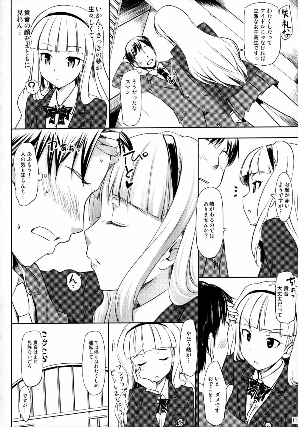 ジェノグラビア - page111