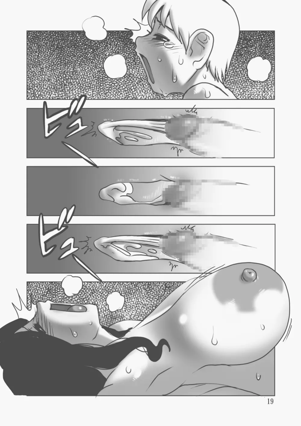 ああん、オバさん、またイかされちゃう! - page18