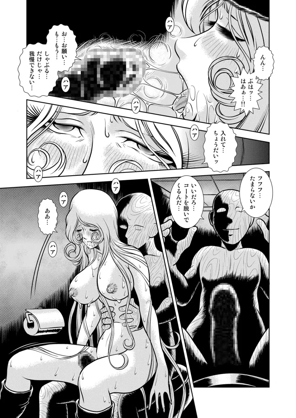 MaetelStory 9 - page15