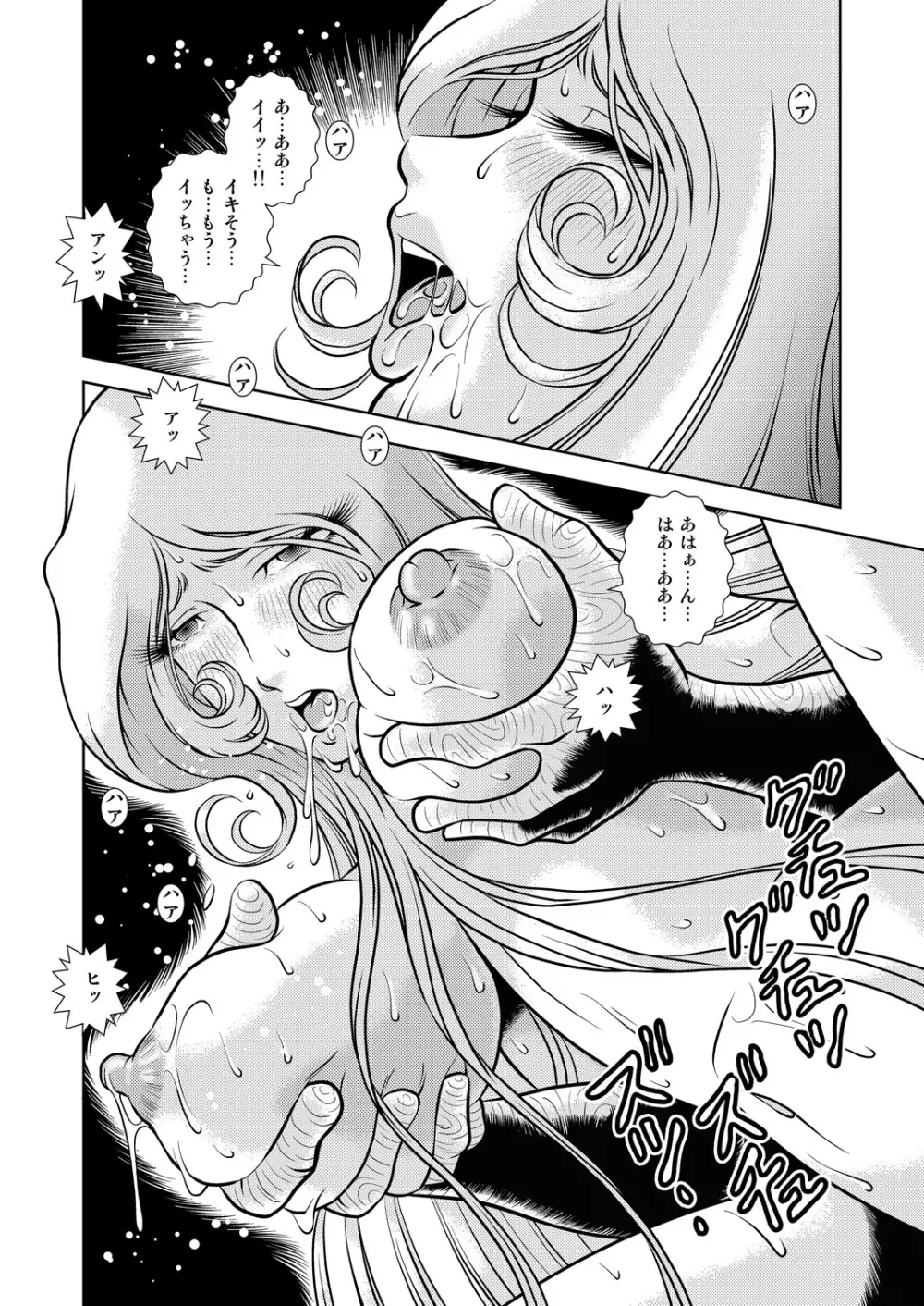 MaetelStory 9 - page24