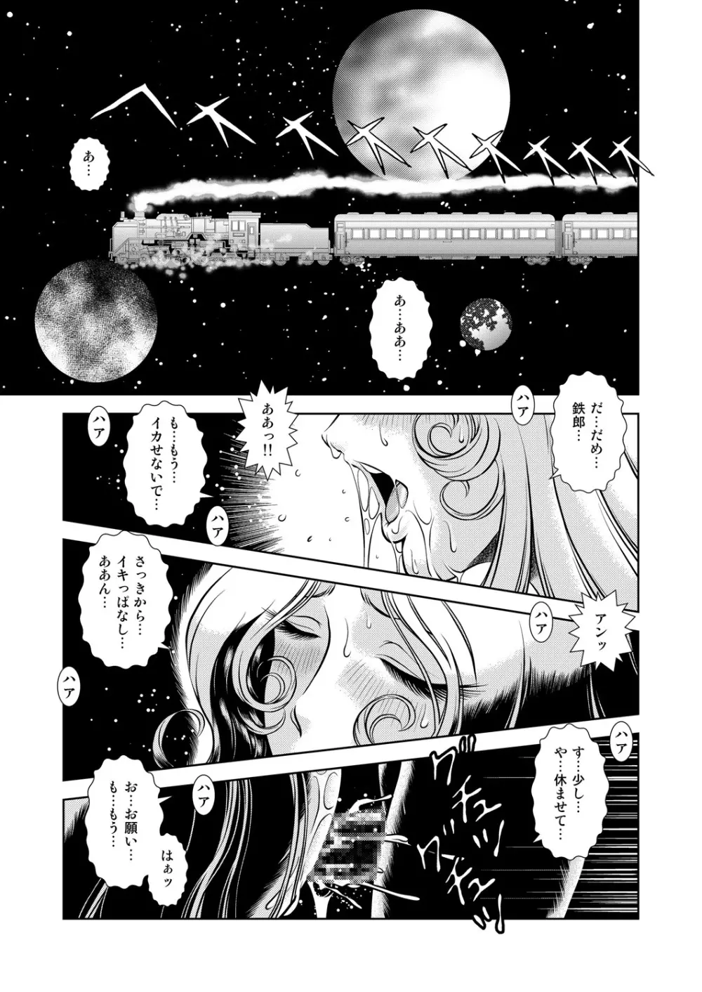 MaetelStory 9 - page3