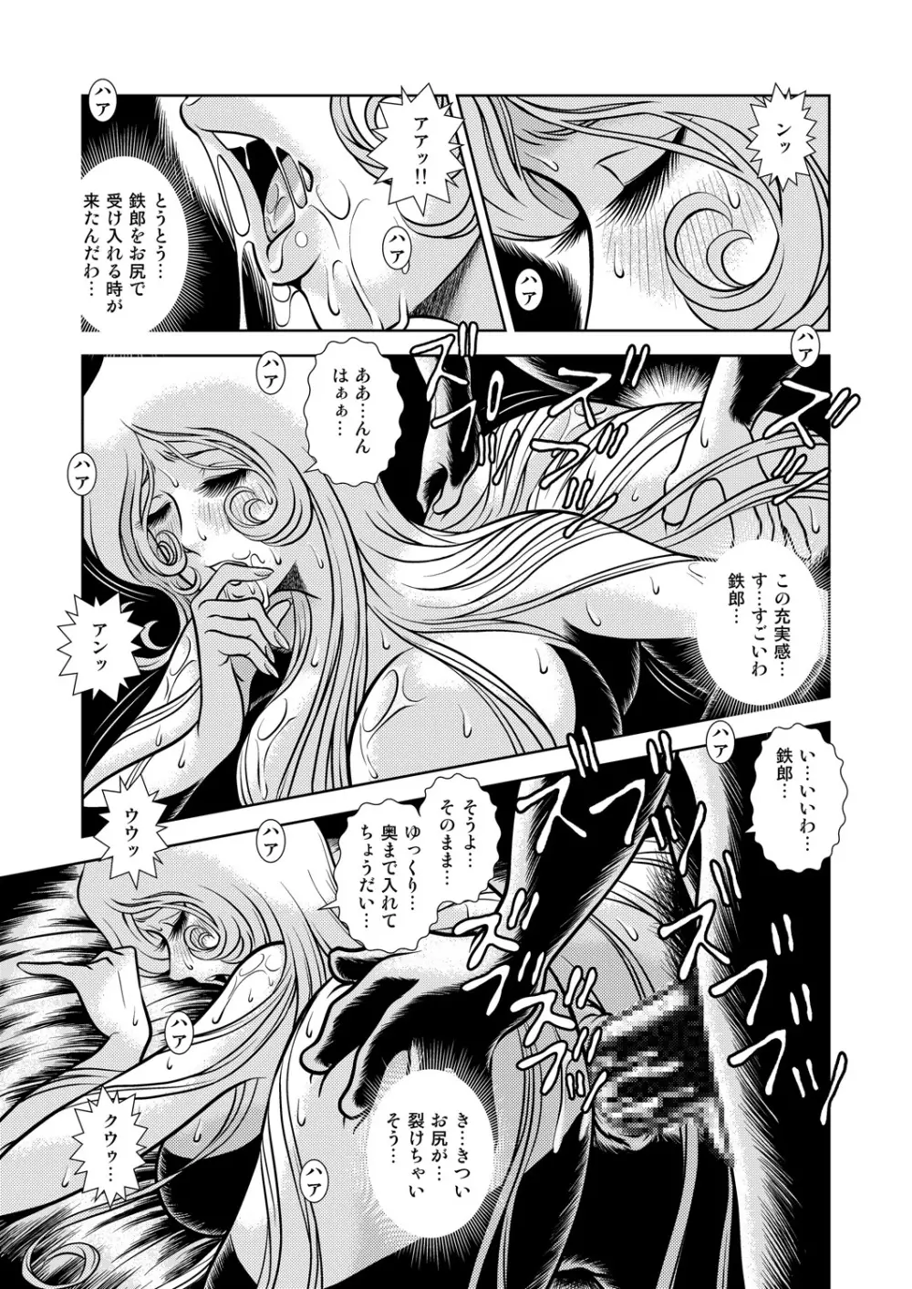 MaetelStory 9 - page41