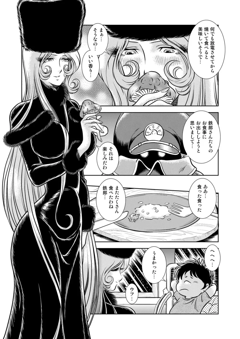 MaetelStory 9 - page7