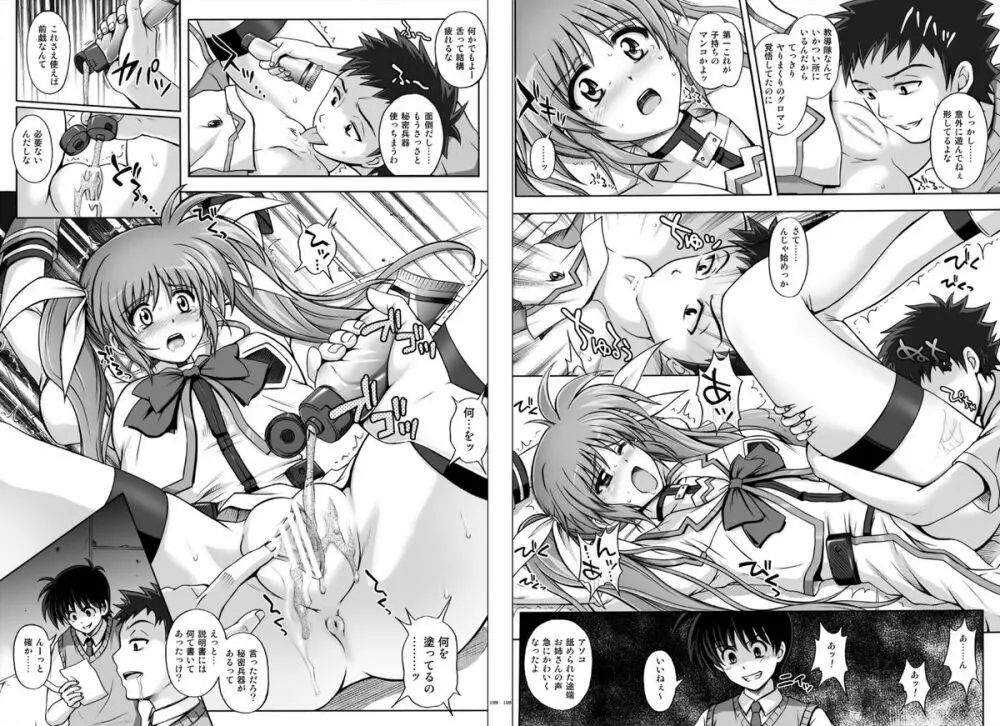 1002 サイクロンの総集編 2 - page103