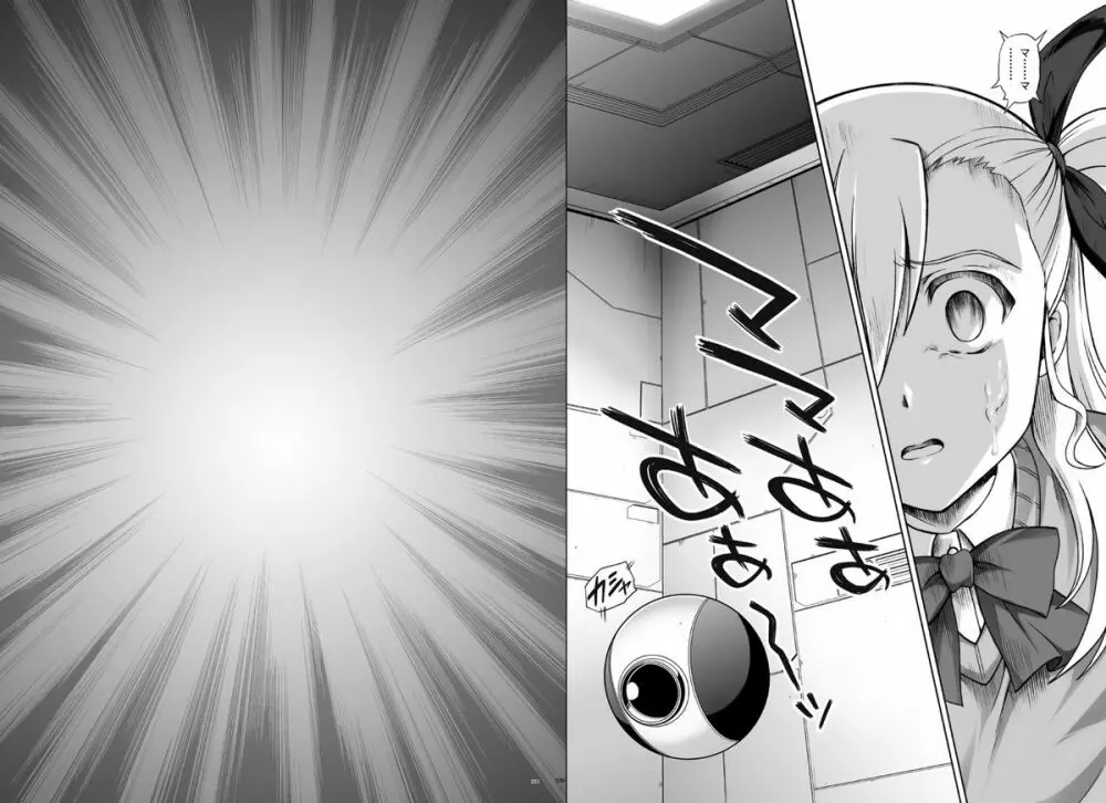 1002 サイクロンの総集編 2 - page114