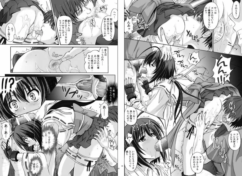 1002 サイクロンの総集編 2 - page35