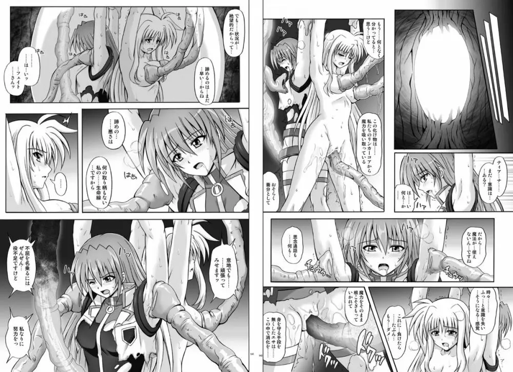 1002 サイクロンの総集編 2 - page74